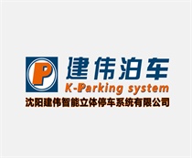 沈陽市公安局公布我市經(jīng)營性公共停車場備案情況！